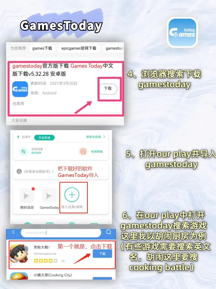 ku游九州酷游平台截图2